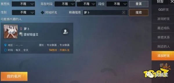 和平精英名怎么換_和平精英更換名稱(chēng)_和平精英名字怎么換