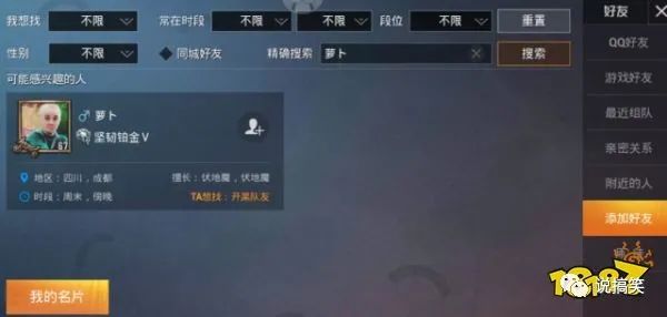 和平精英名字怎么換_和平精英更換名稱(chēng)_和平精英名怎么換