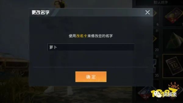 和平精英名怎么換_和平精英更換名稱(chēng)_和平精英名字怎么換