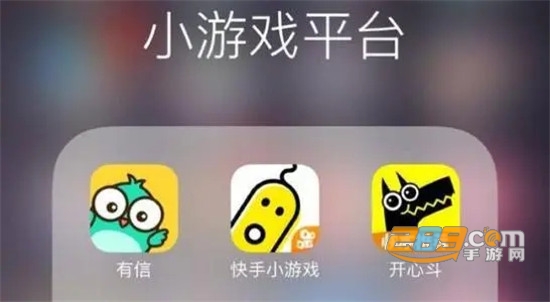 快手小游戲不能玩了嗎_快手怎么玩快手小游戲_我玩快手小游戲