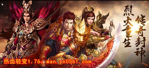 《熱血封神》跨服競(jìng)技拿至尊神裝