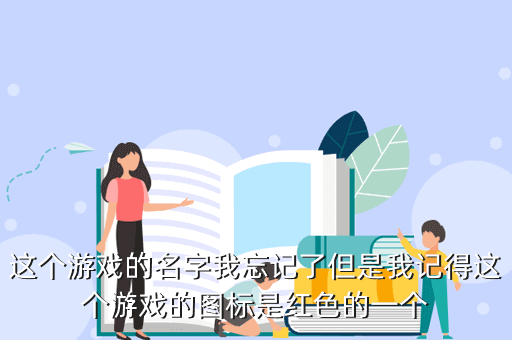什么游戲的段位圖標是紅色骷髏頭