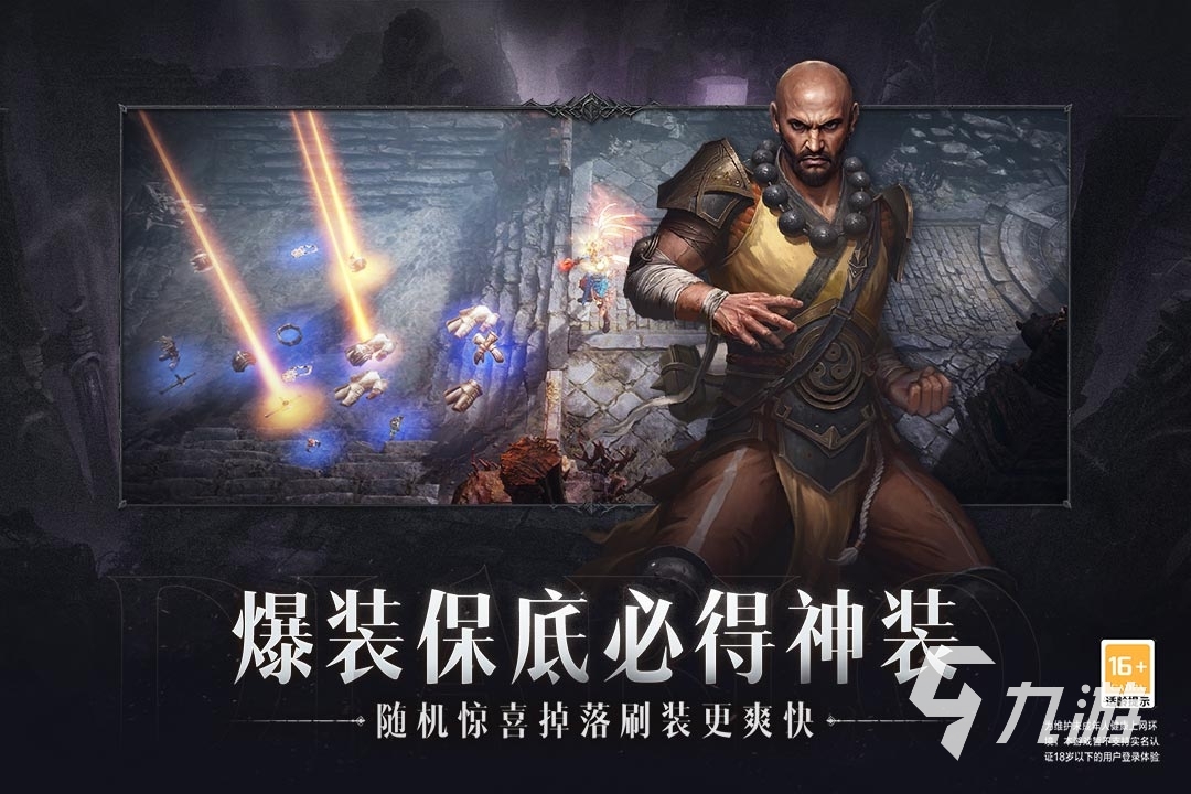最好玩的打怪升級游戲_好玩的打怪升級游戲_好玩的打怪升級的網(wǎng)游