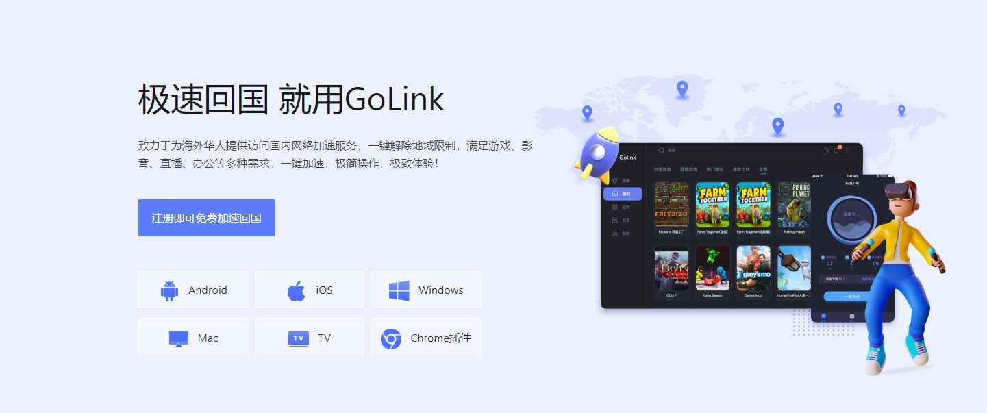 可以玩國外游戲的加速器_國外玩國內游戲加速_在國外玩游戲加速器