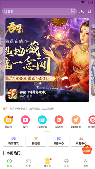 h5游戲怎么破解_破解游戲軟件盒子_破解游戲平臺